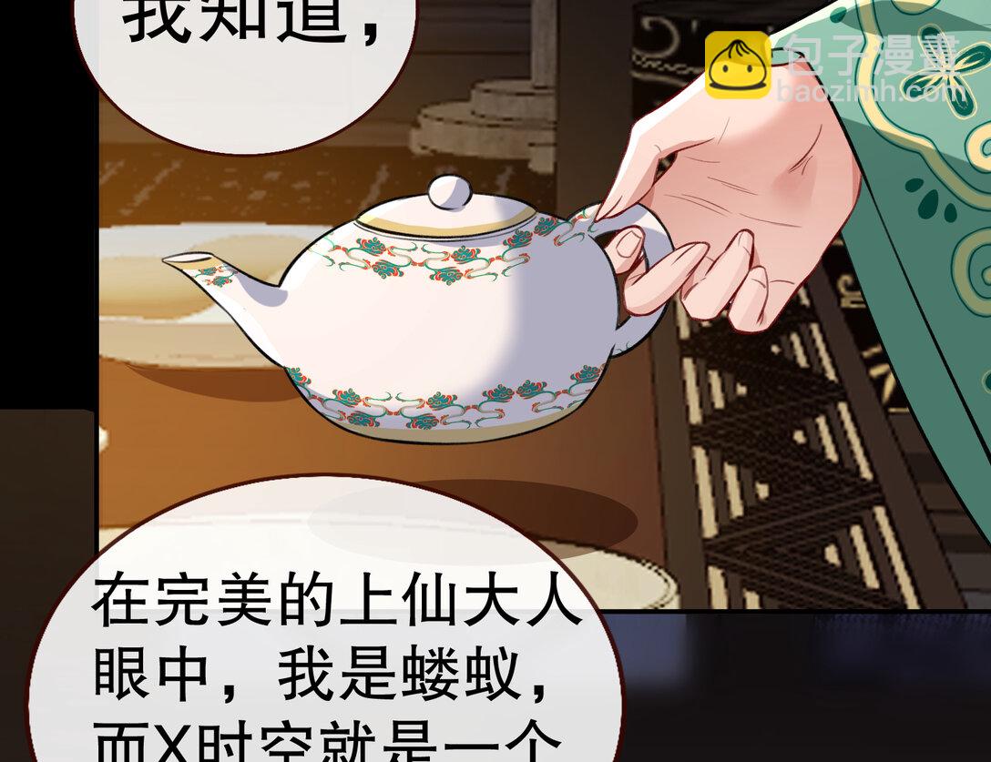 804 万渣第一季完结篇：求死不能104