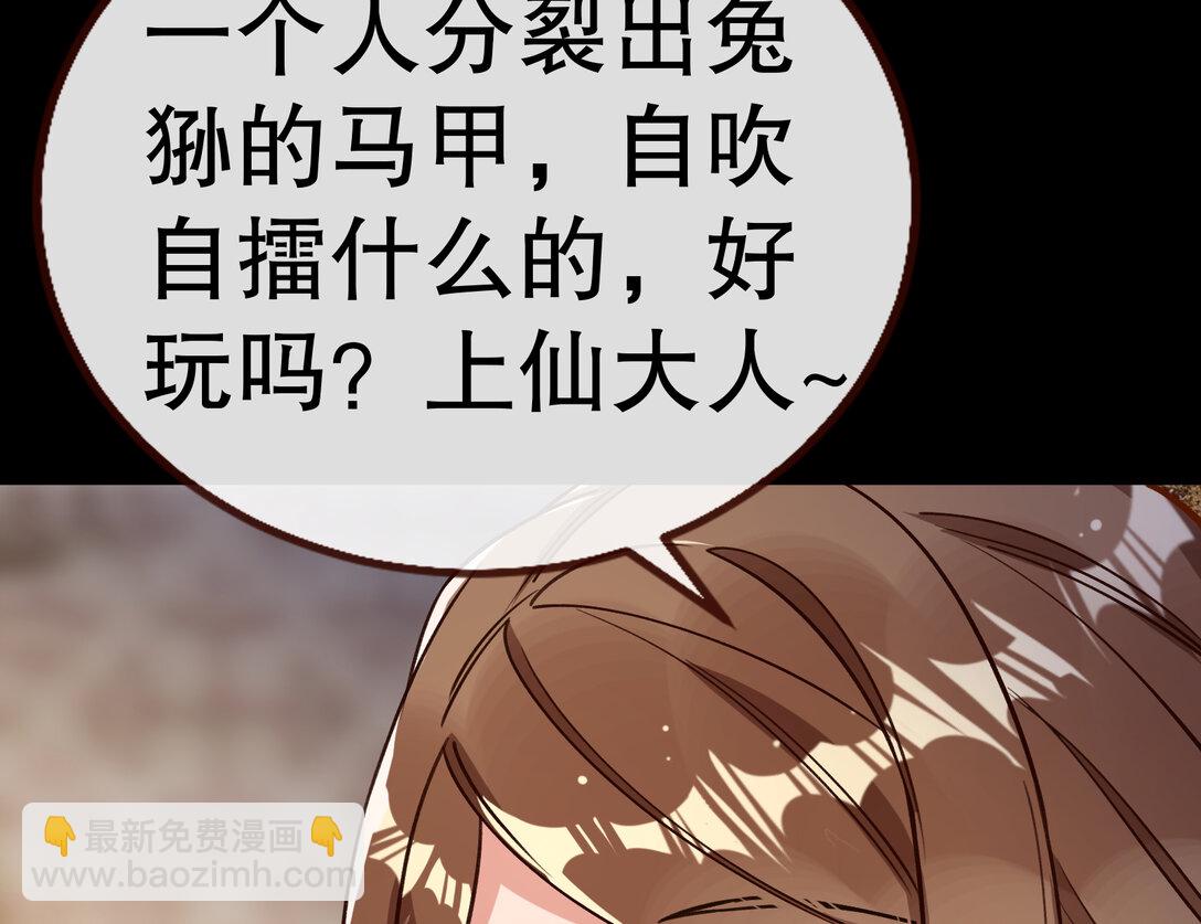 804 万渣第一季完结篇：求死不能118
