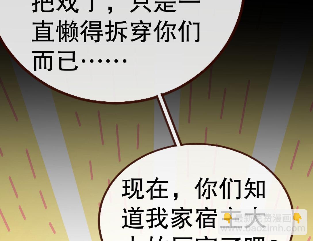 804 万渣第一季完结篇：求死不能122