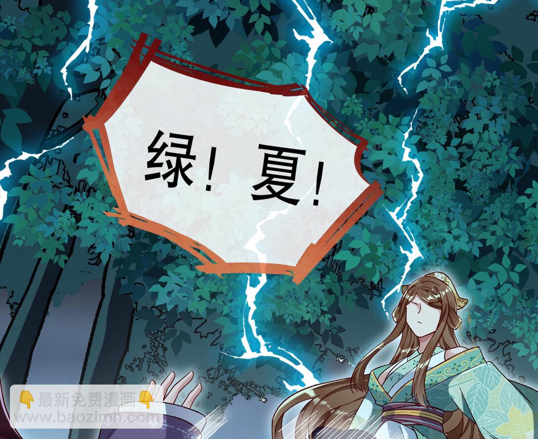 804 万渣第一季完结篇：求死不能28