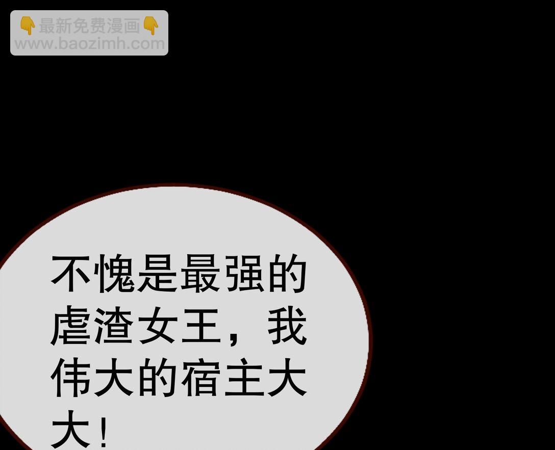 804 万渣第一季完结篇：求死不能38