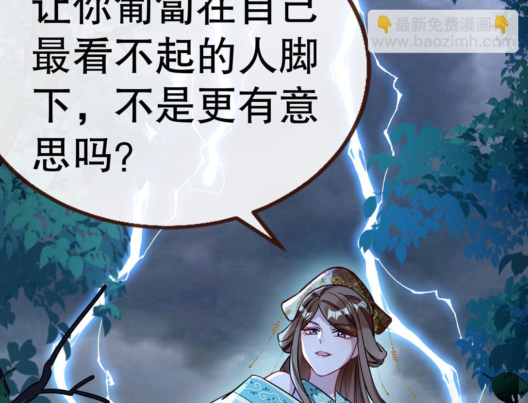 804 万渣第一季完结篇：求死不能55