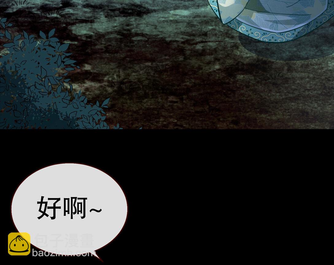 804 万渣第一季完结篇：求死不能69