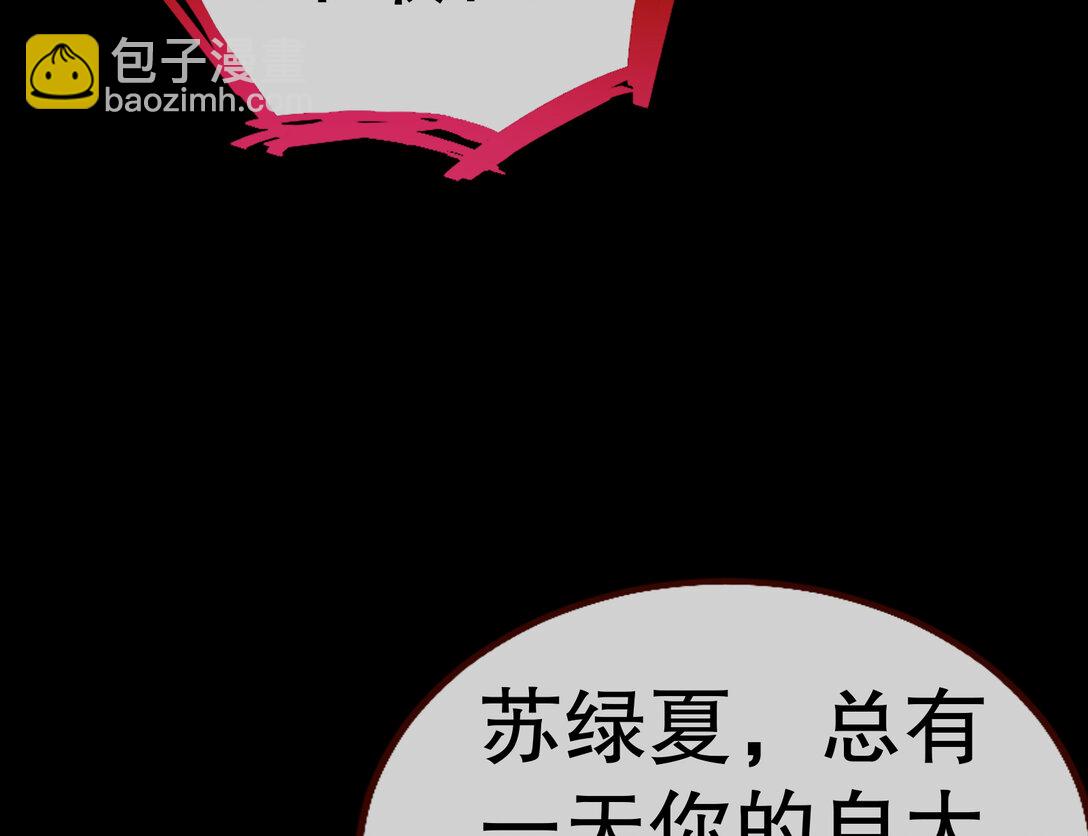 804 万渣第一季完结篇：求死不能81