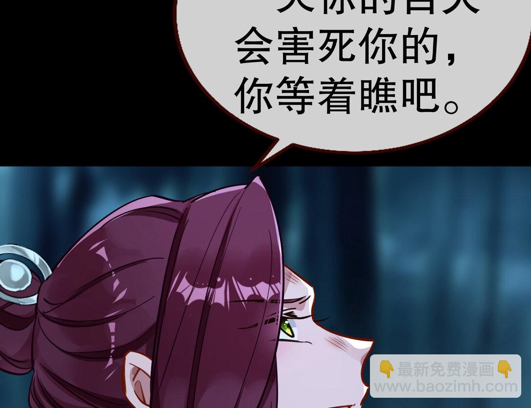 804 万渣第一季完结篇：求死不能82
