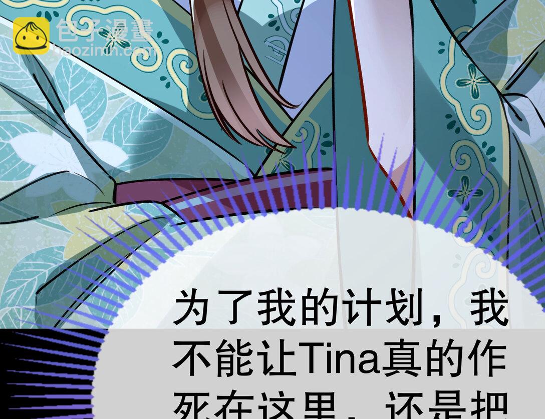 804 万渣第一季完结篇：求死不能86