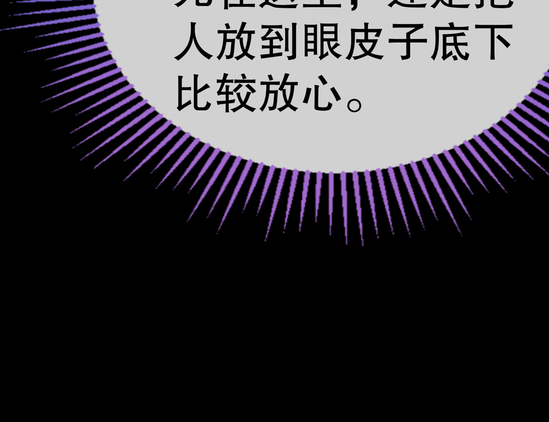 804 万渣第一季完结篇：求死不能87