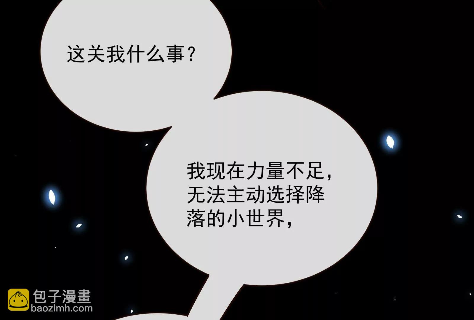 第一季完结篇：我本胜夏1538