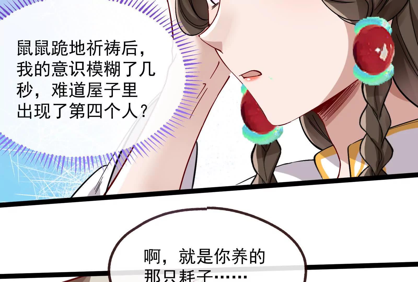 彩蛋0290