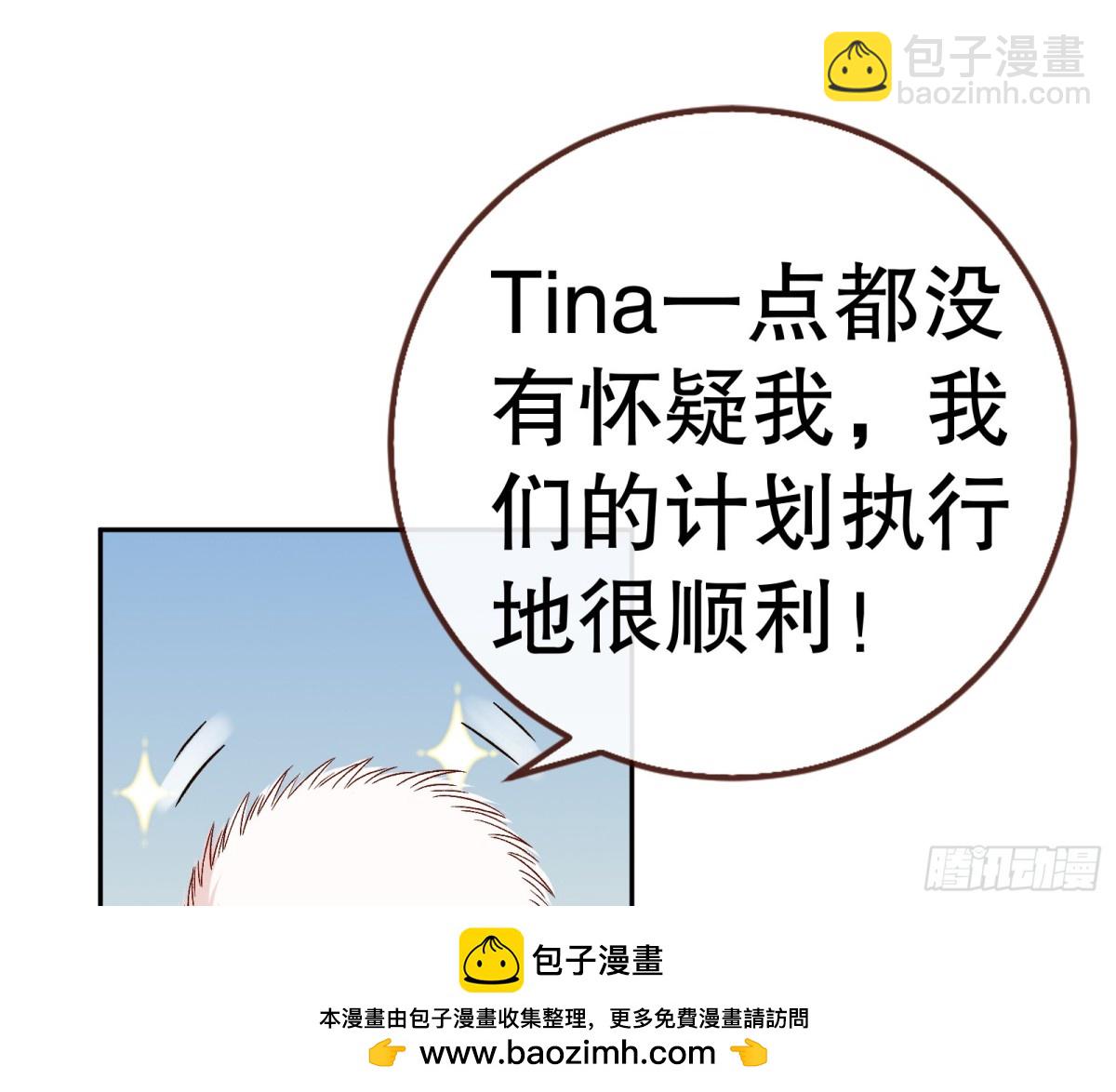 805 万渣第一季完结篇：Tina变成女主角107