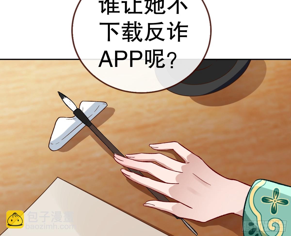 805 万渣第一季完结篇：Tina变成女主角110