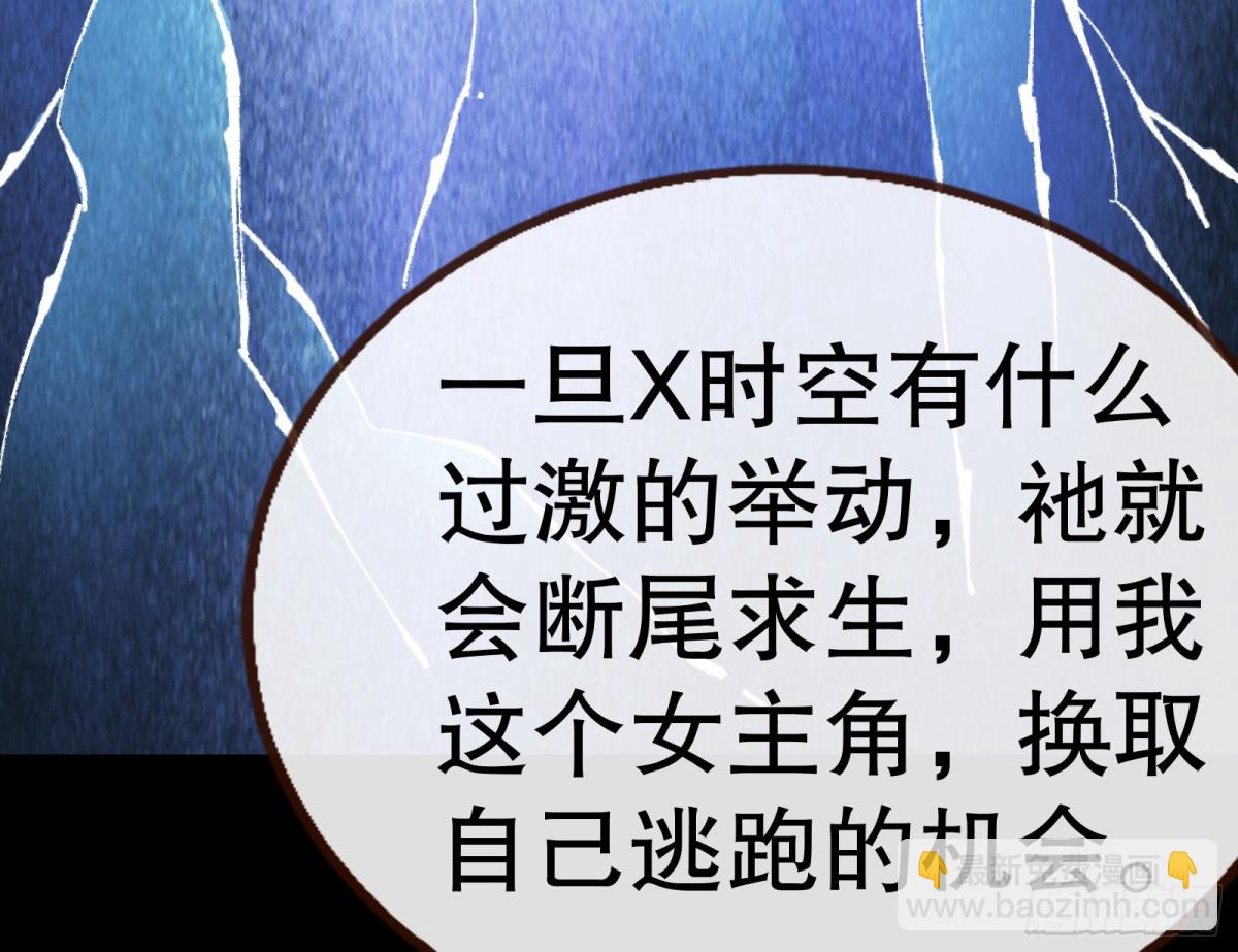 805 万渣第一季完结篇：Tina变成女主角23