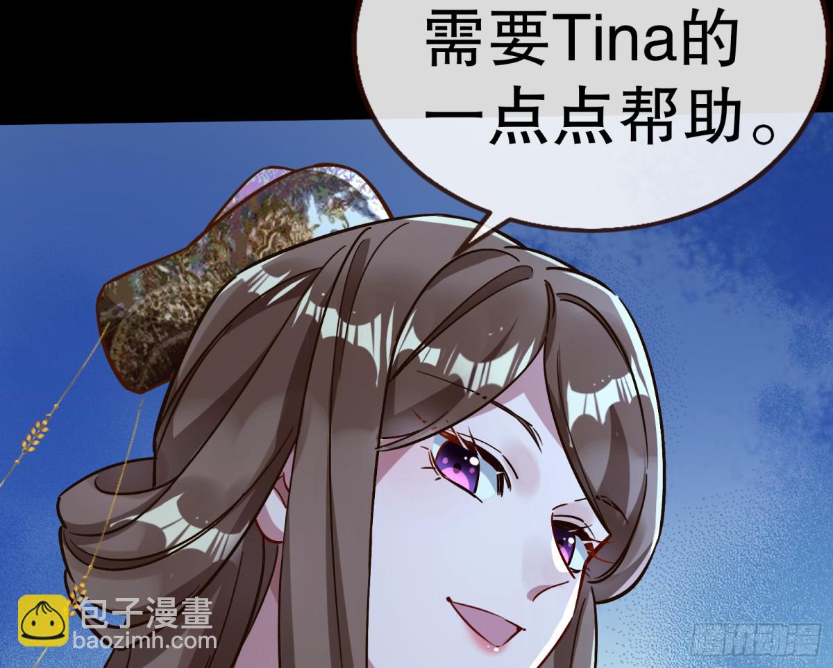 805 万渣第一季完结篇：Tina变成女主角27