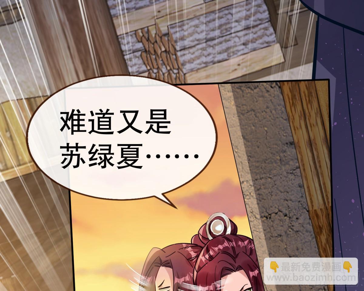805 万渣第一季完结篇：Tina变成女主角40