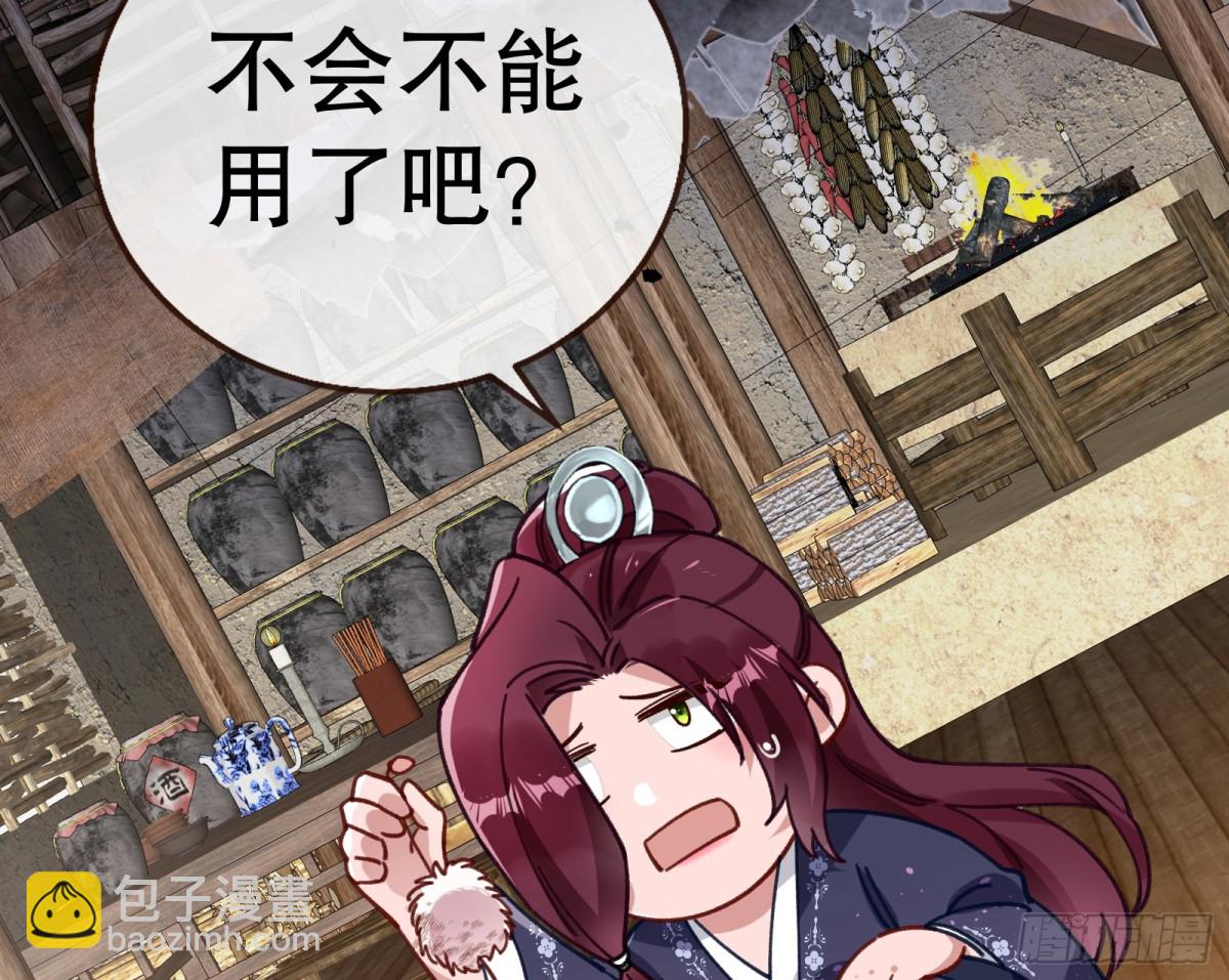 805 万渣第一季完结篇：Tina变成女主角47