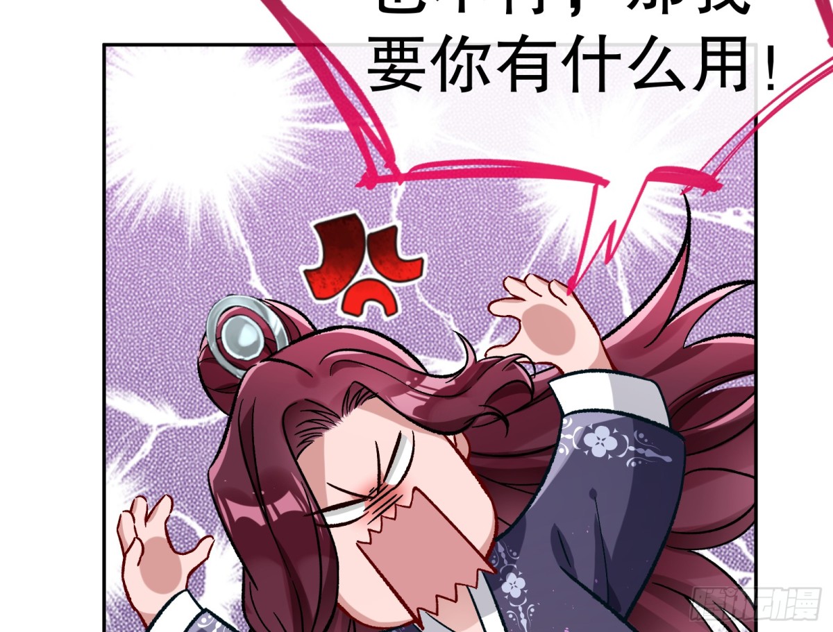 805 万渣第一季完结篇：Tina变成女主角74
