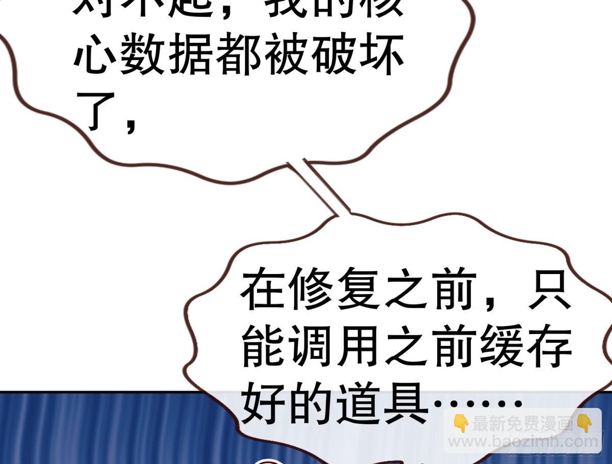 805 万渣第一季完结篇：Tina变成女主角76