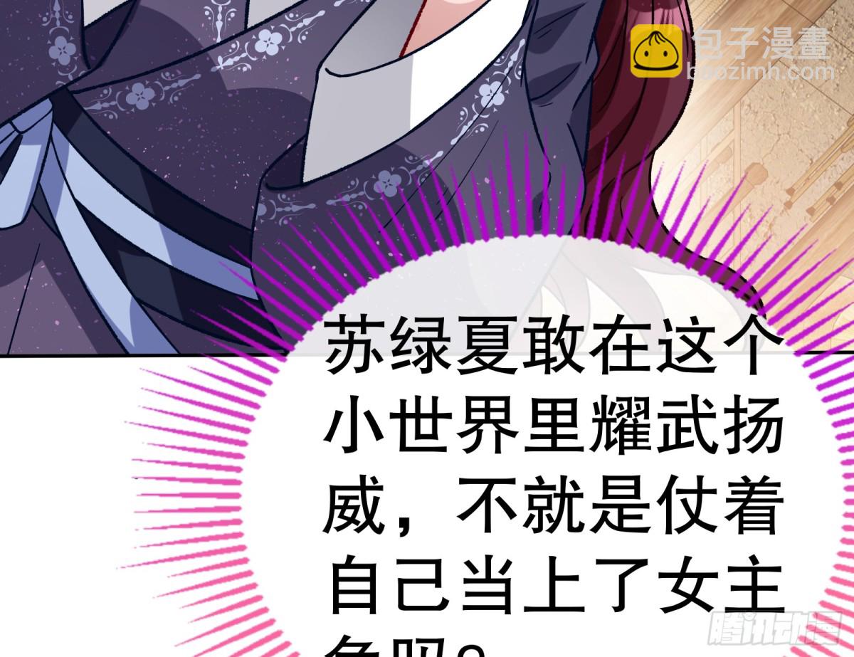 805 万渣第一季完结篇：Tina变成女主角85