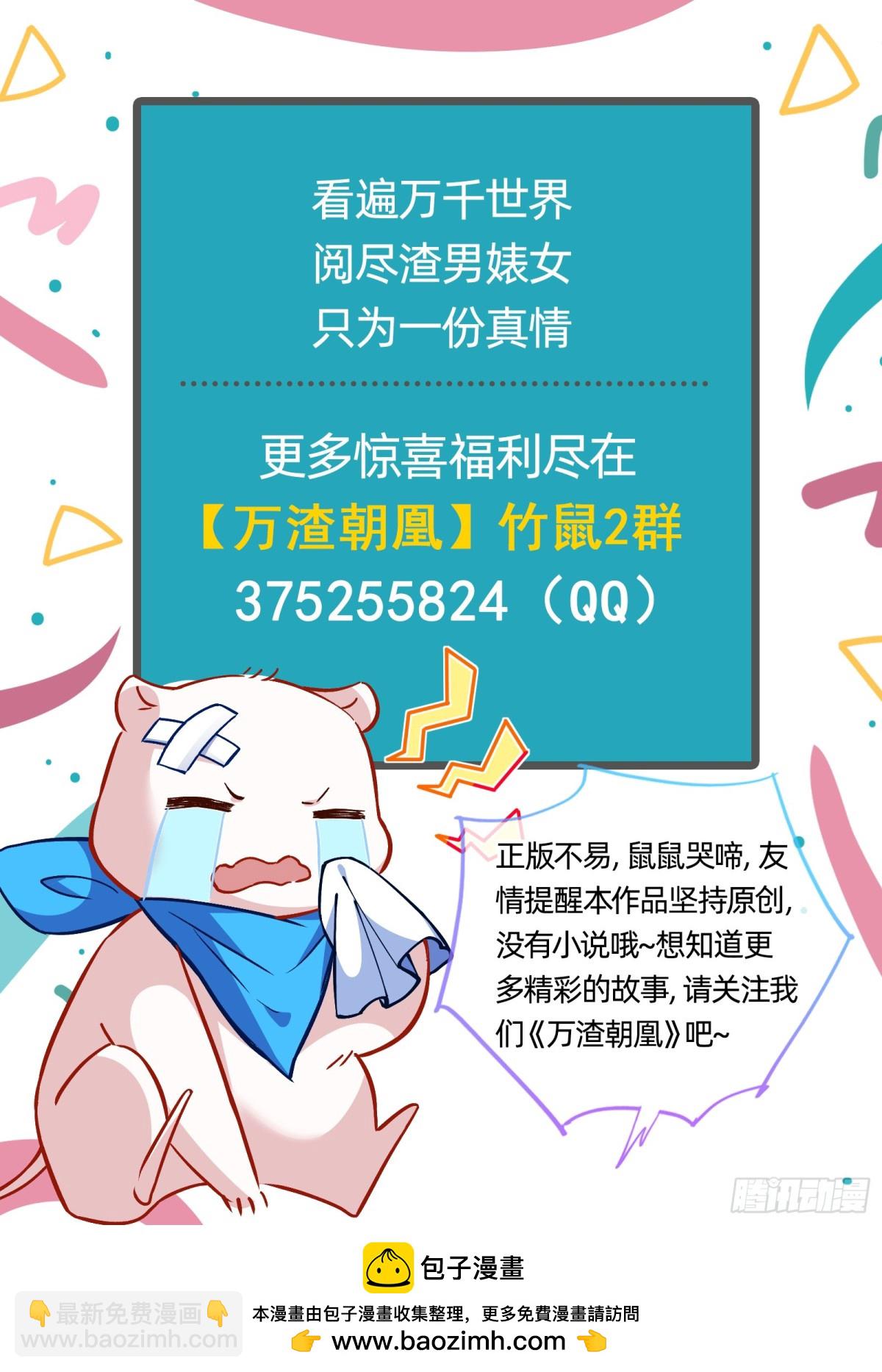 806 万渣第一季完结篇：MR.X的问好110