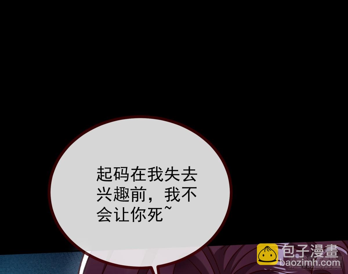 806 万渣第一季完结篇：MR.X的问好21