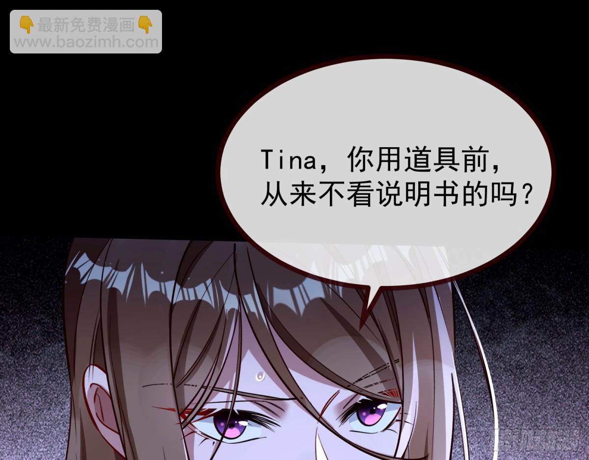 806 万渣第一季完结篇：MR.X的问好32