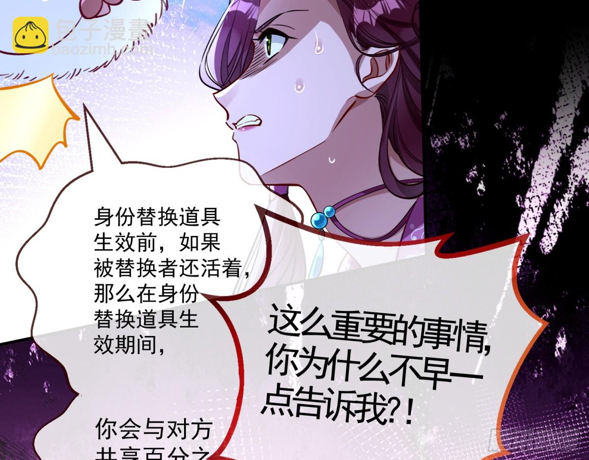 806 万渣第一季完结篇：MR.X的问好34