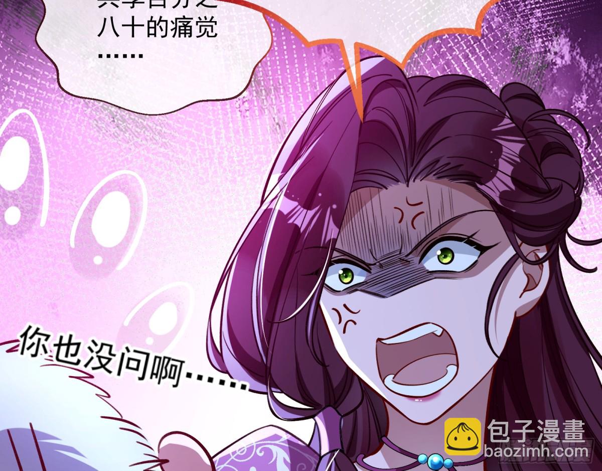 806 万渣第一季完结篇：MR.X的问好35