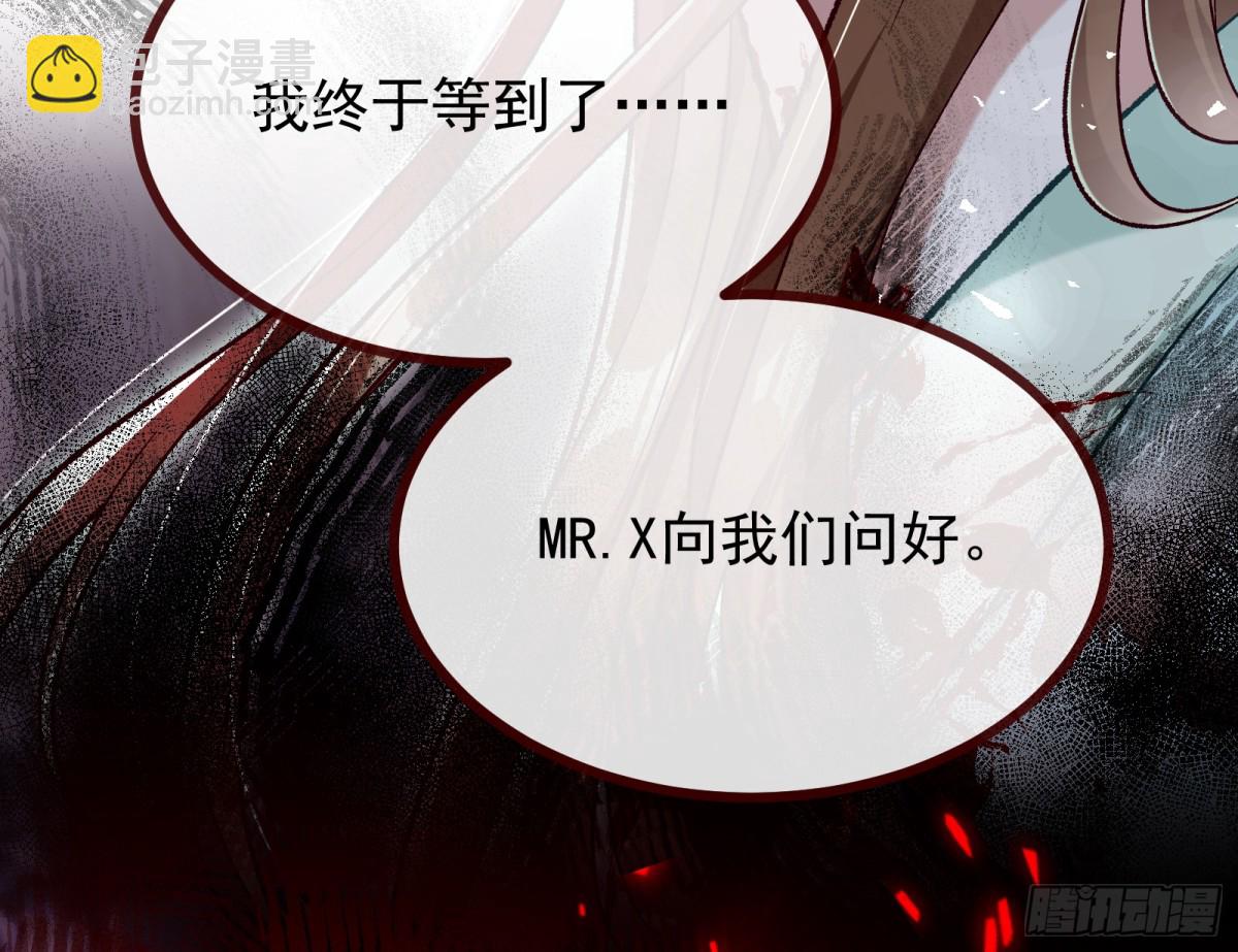 806 万渣第一季完结篇：MR.X的问好75