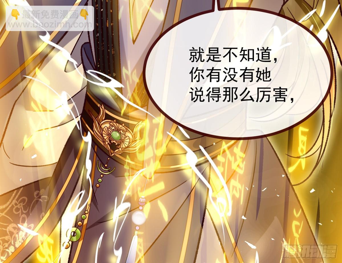 806 万渣第一季完结篇：MR.X的问好95