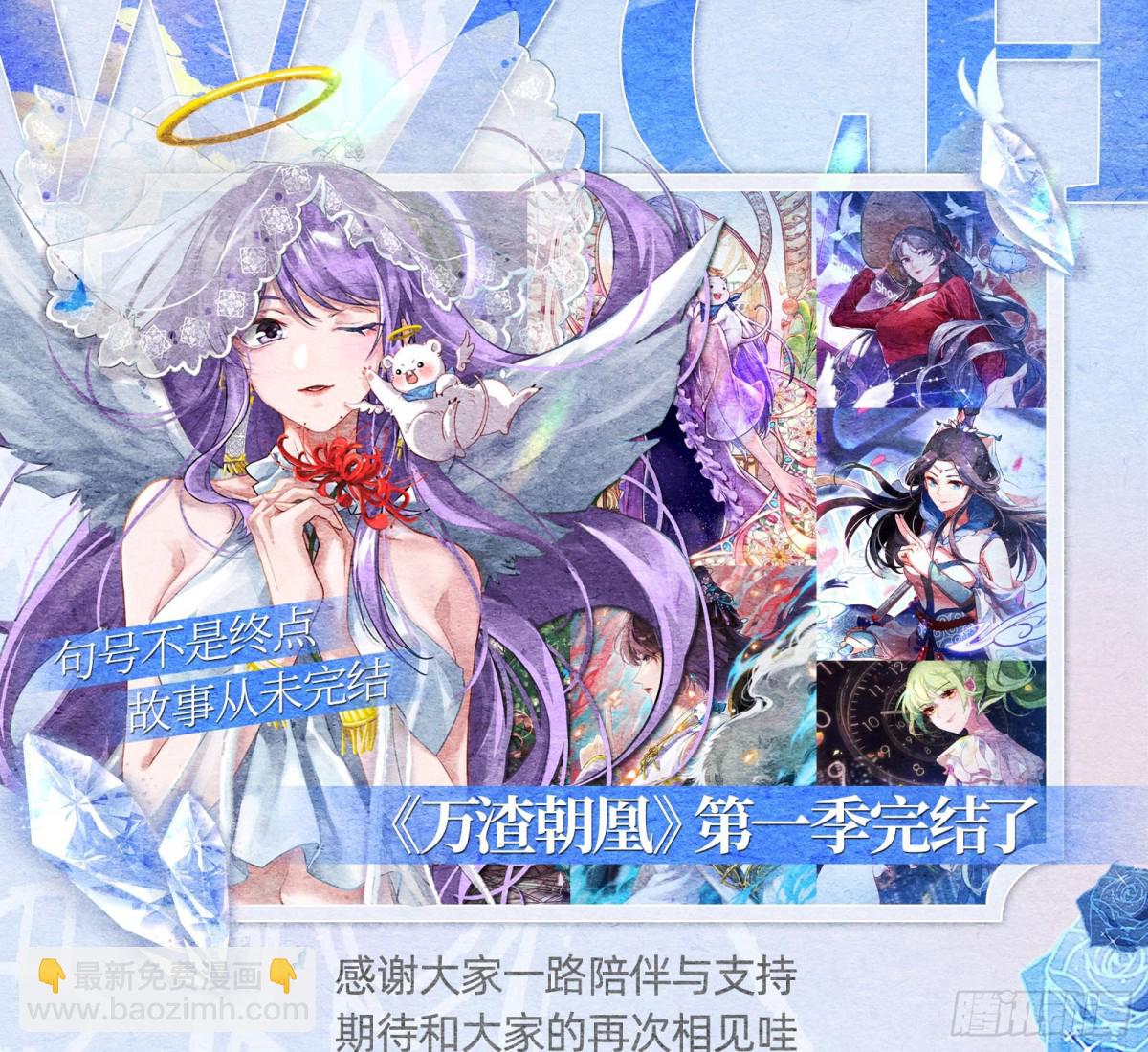 809 万渣第一季完结篇：无路可逃147