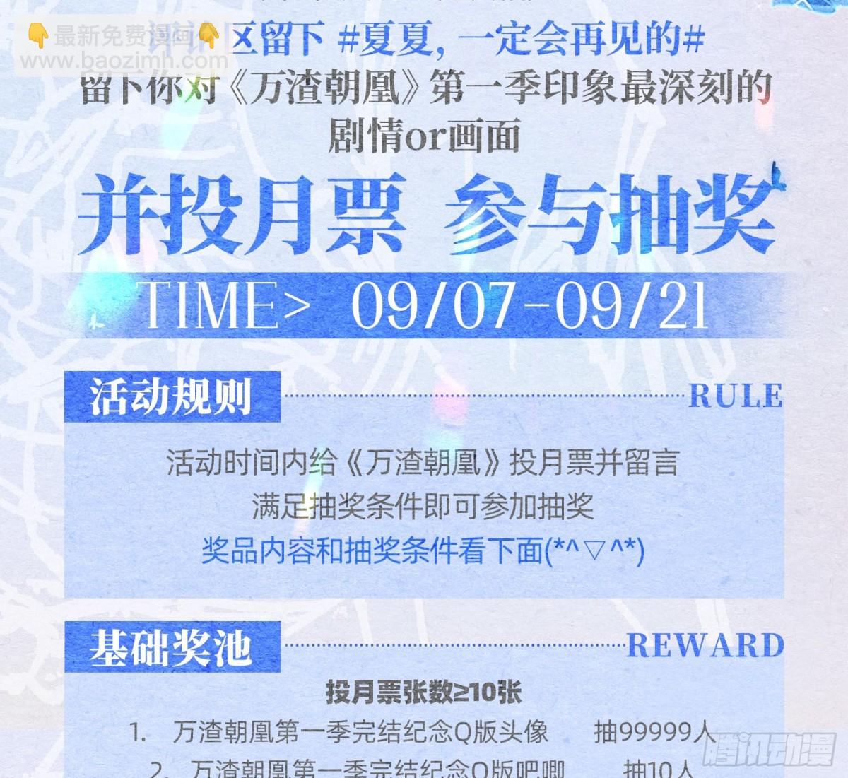 809 万渣第一季完结篇：无路可逃148
