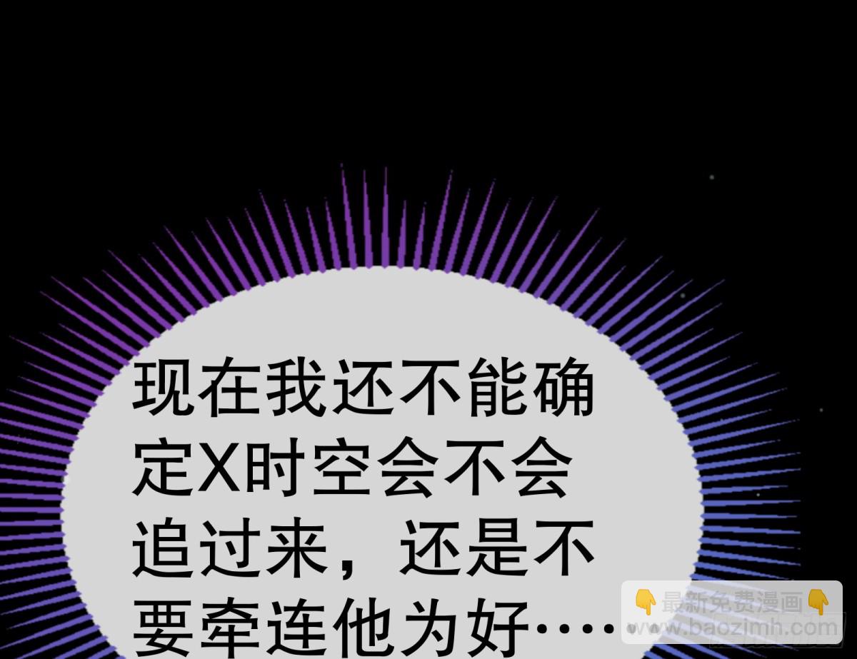 809 万渣第一季完结篇：无路可逃15