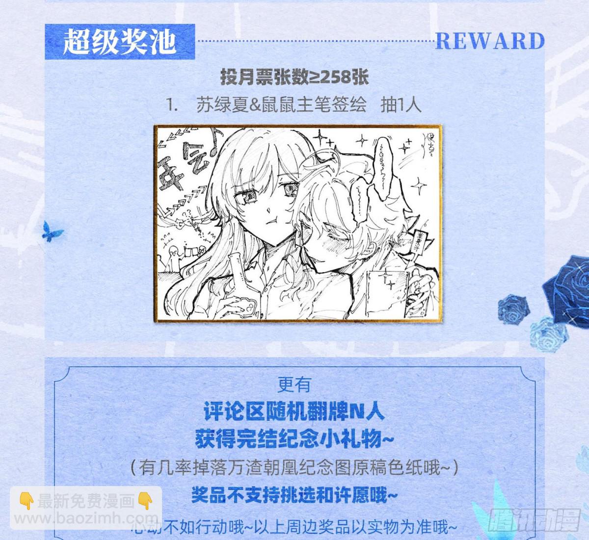 809 万渣第一季完结篇：无路可逃150