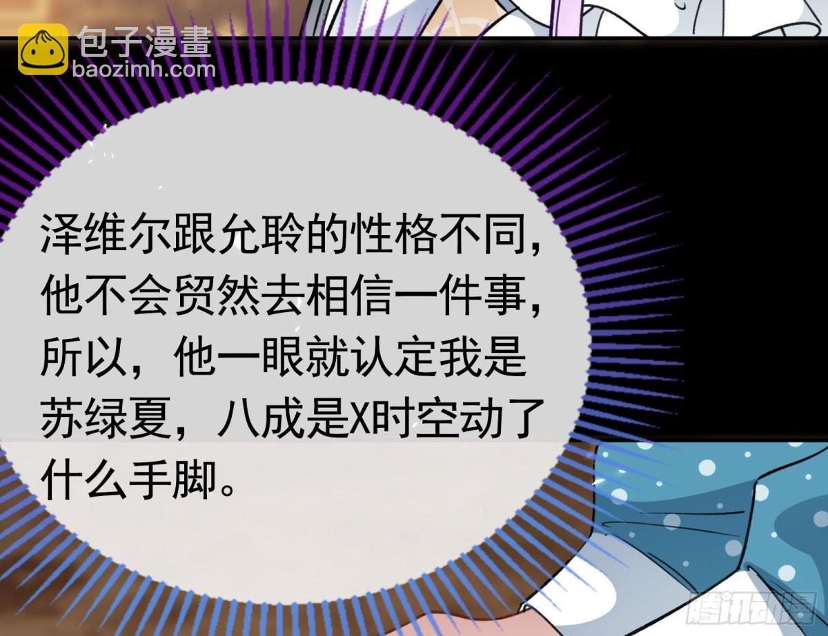 809 万渣第一季完结篇：无路可逃63