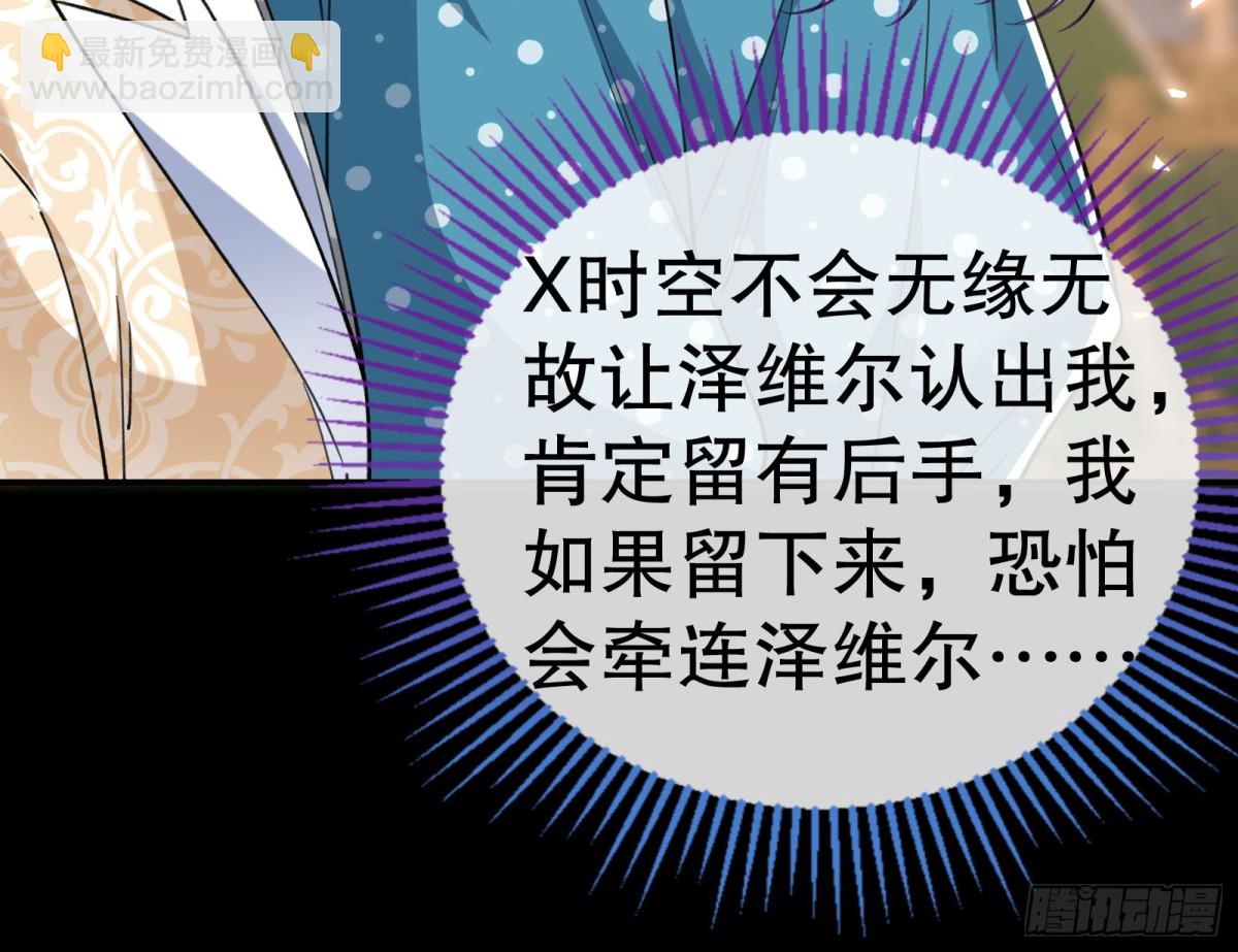 809 万渣第一季完结篇：无路可逃67