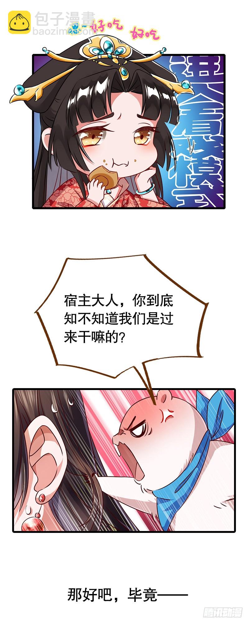 预告3
