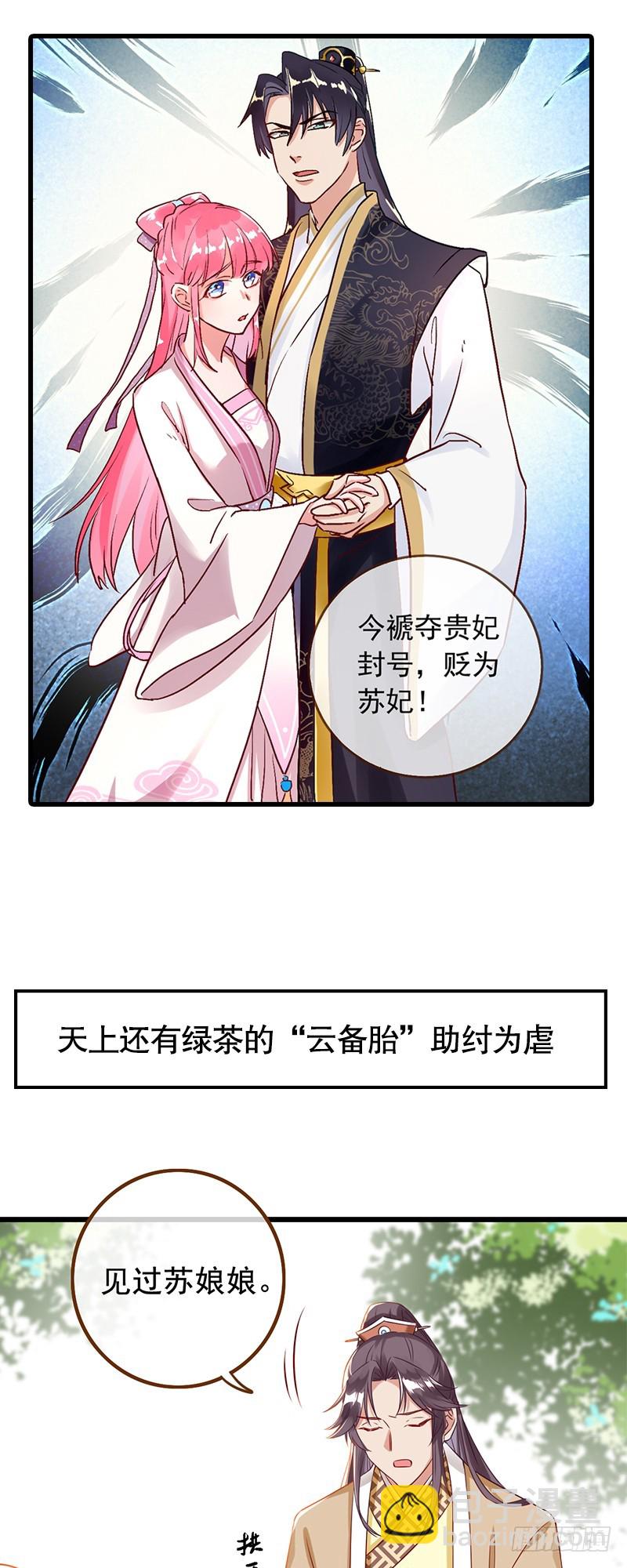 预告6