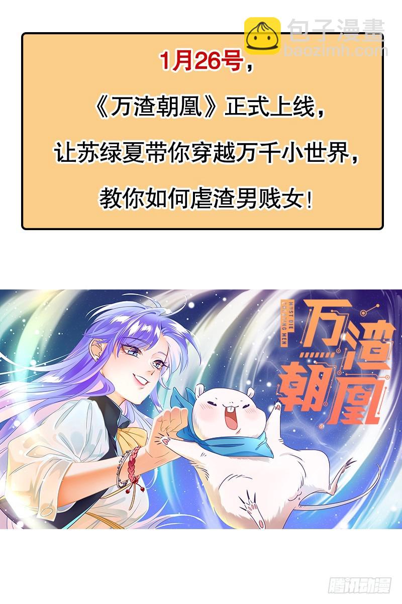 预告8