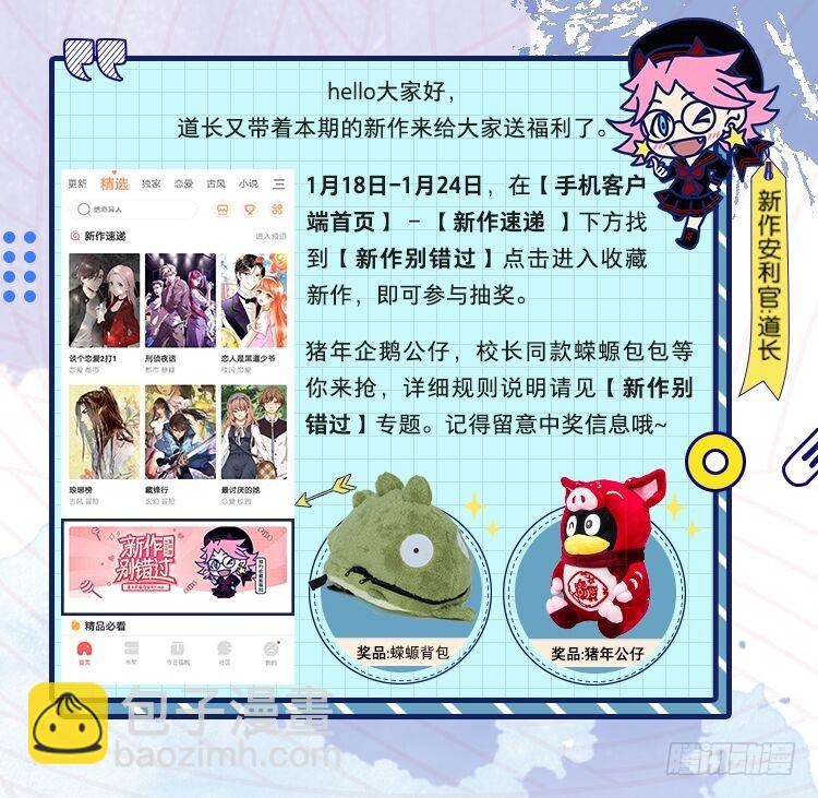预告9