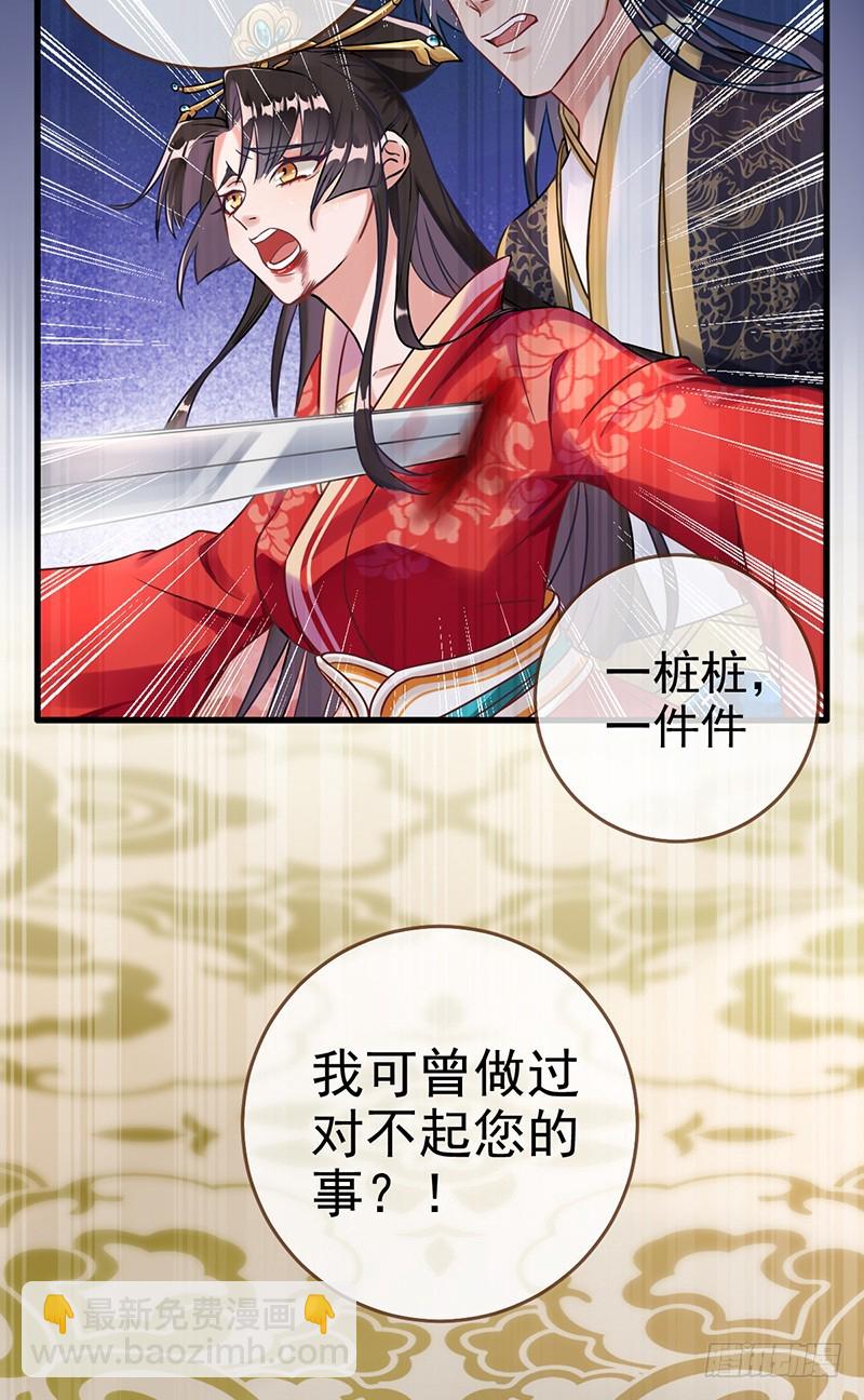 枉死的贵妃14