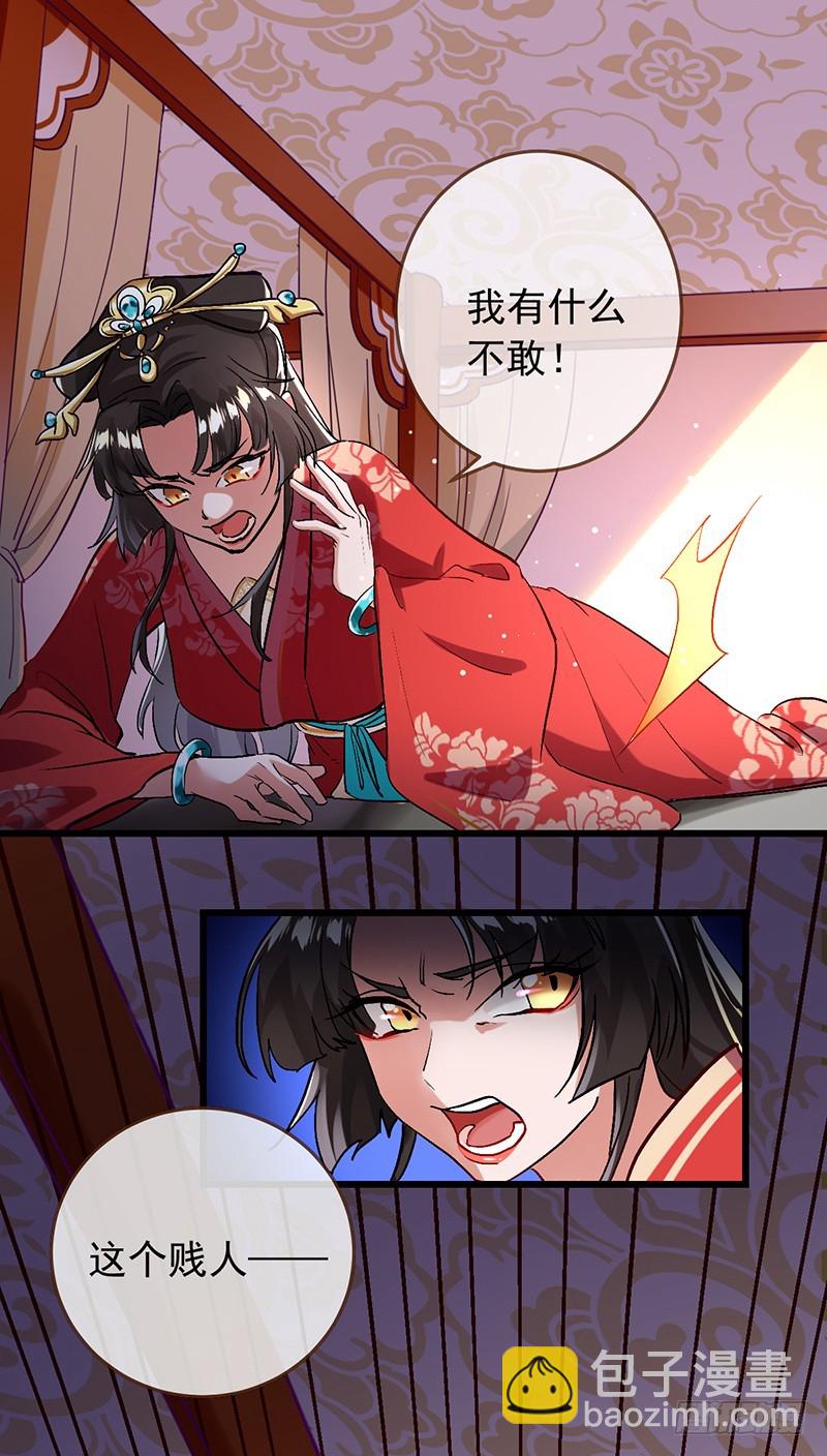 枉死的贵妃2