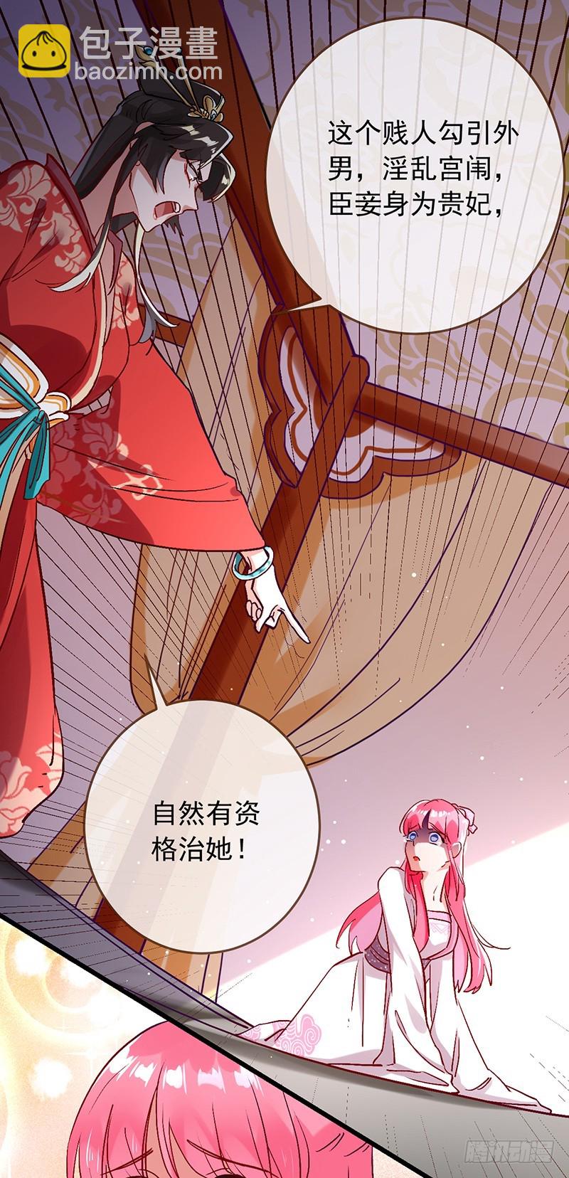 枉死的贵妃3