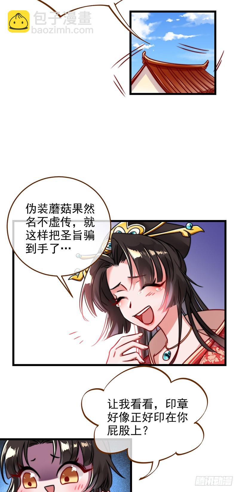 撕逼？我专业的！13