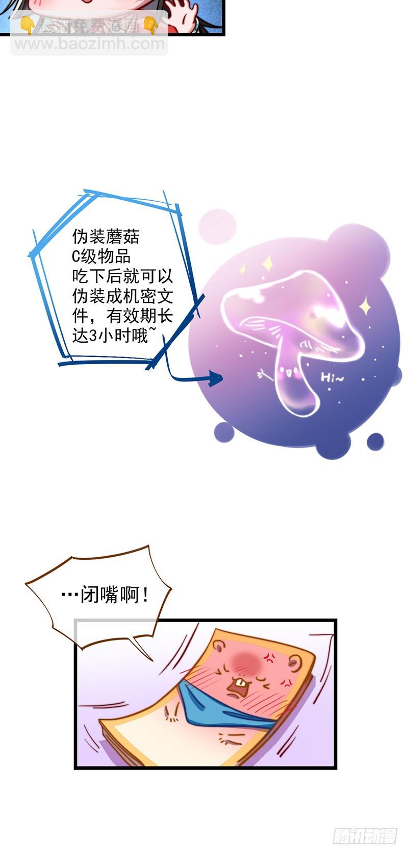 撕逼？我专业的！14