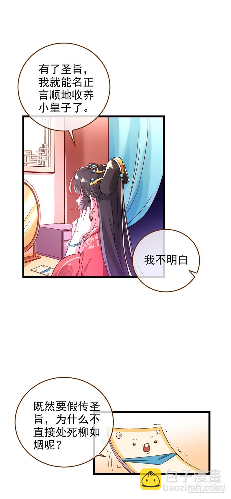 撕逼？我专业的！15