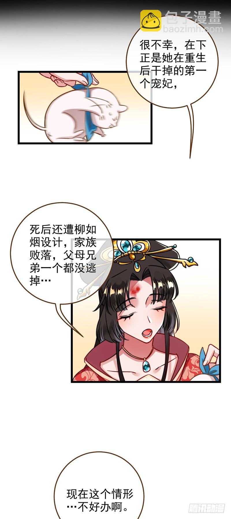 撕逼？我专业的！7