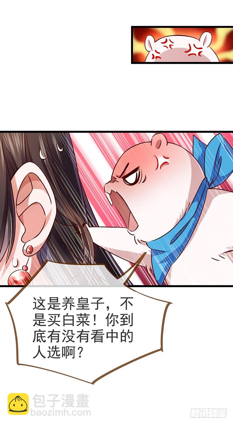 我给渣男养儿子5