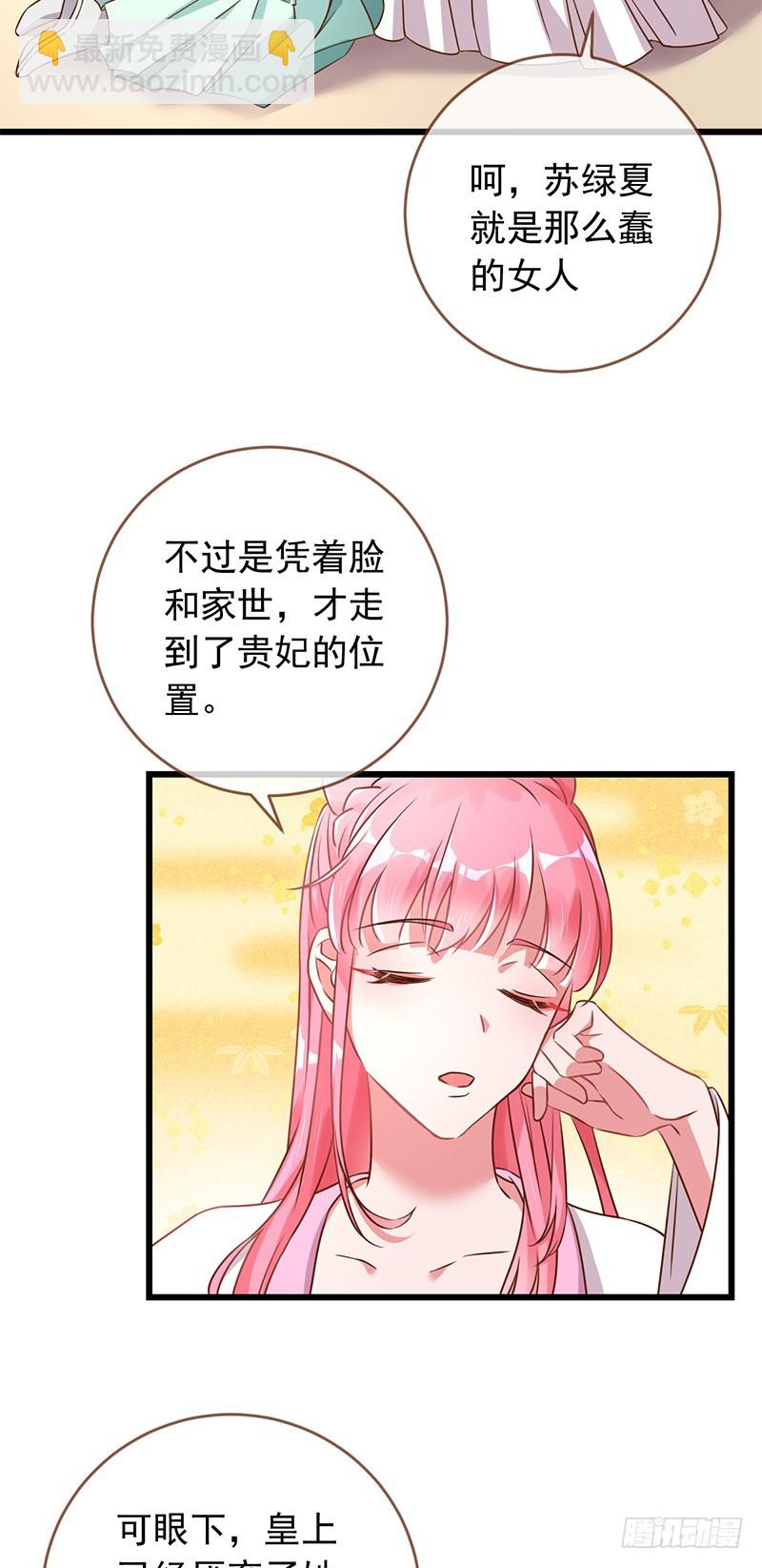 白莲花的计谋14