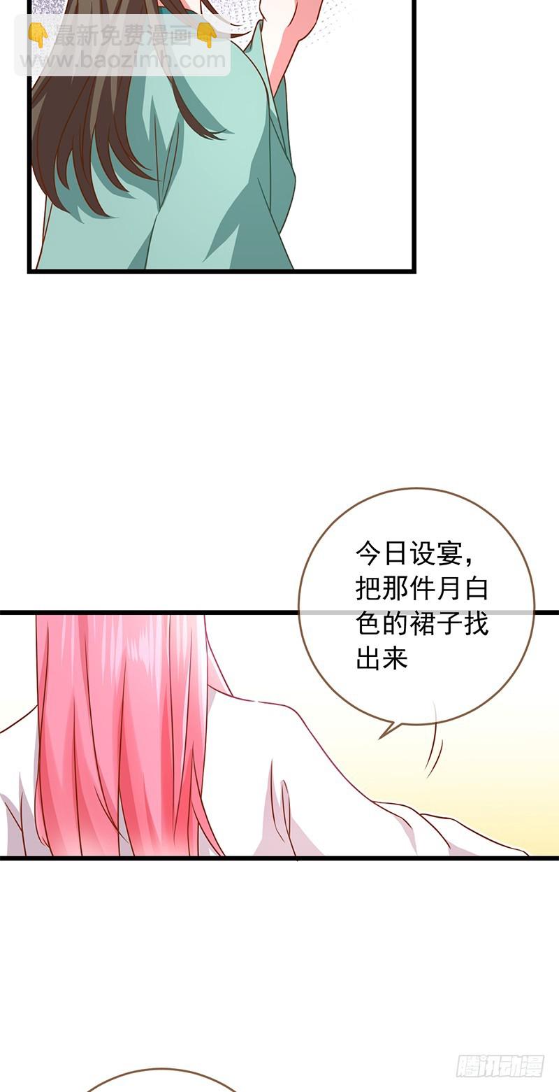 白莲花的计谋18
