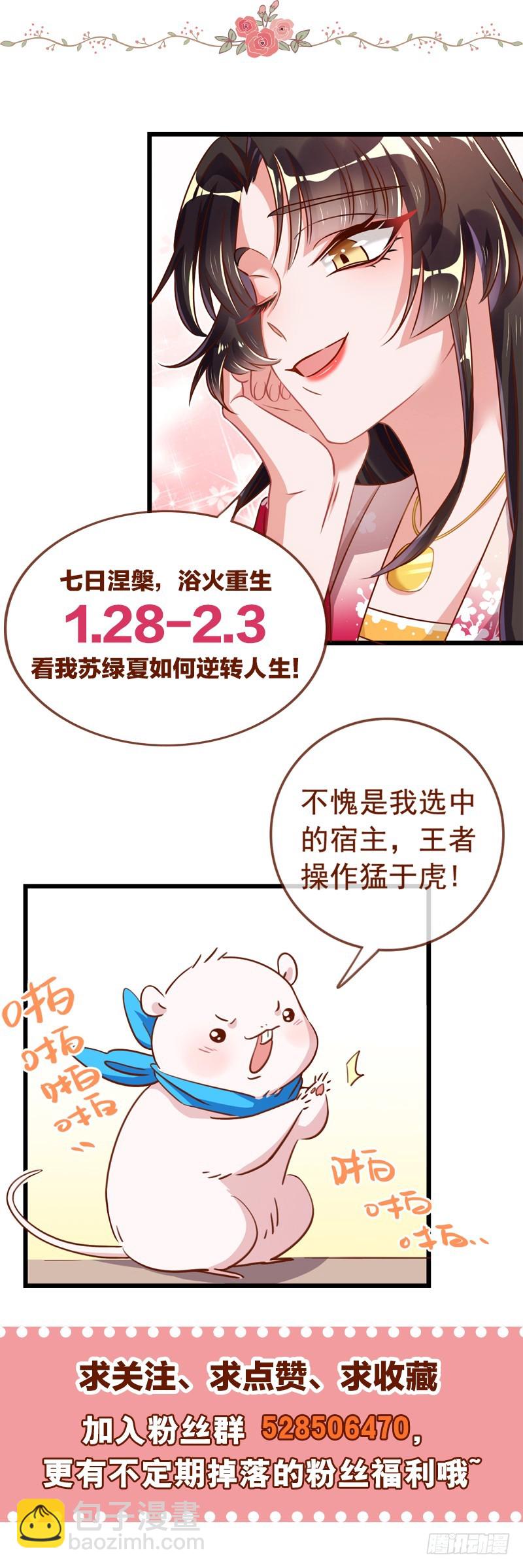 白莲花的计谋24